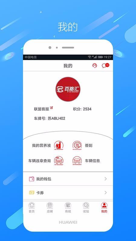 百路汇爱车网4