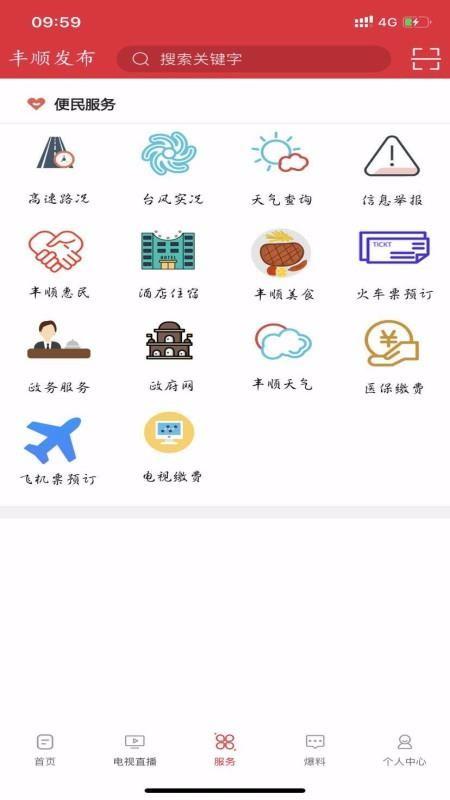 丰顺发布