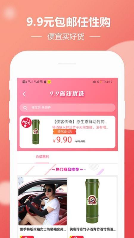 会聚美品唯一优品