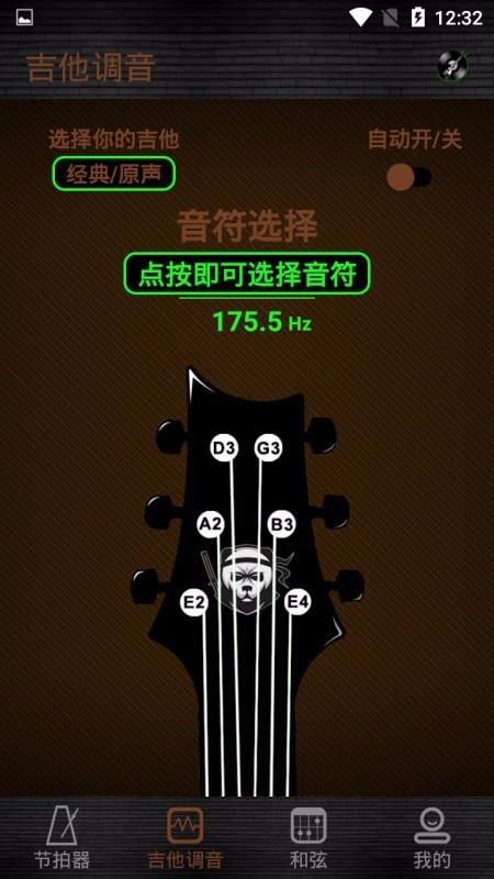 熊猫吉他音3