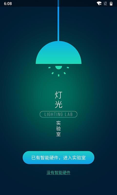 iLight pro2