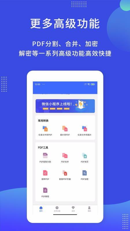 PDF图片转换器5