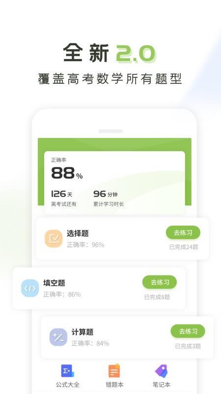 高中数学5