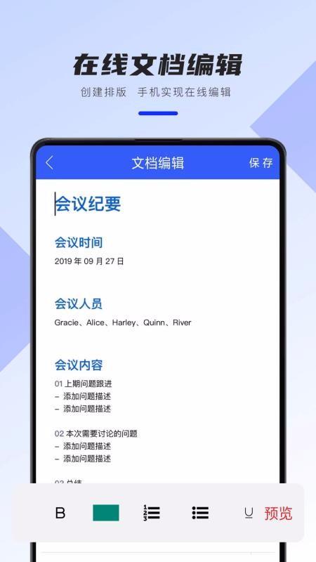 word办公文档5