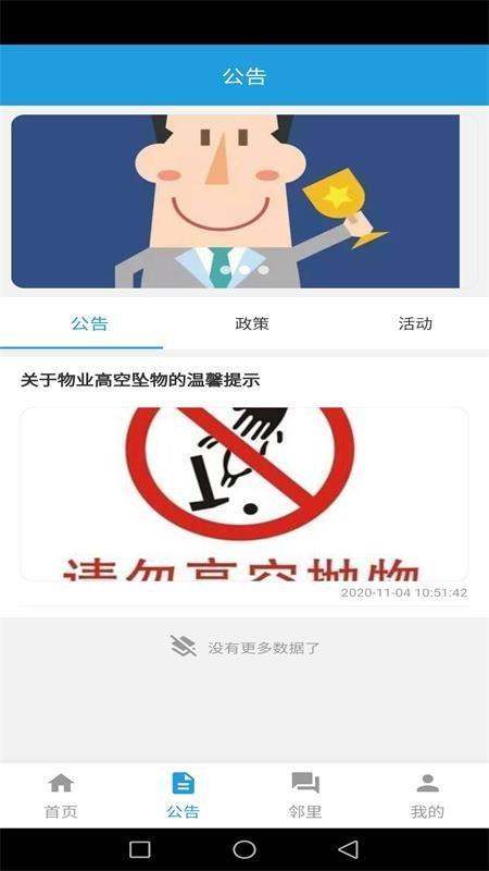 乐惠社区