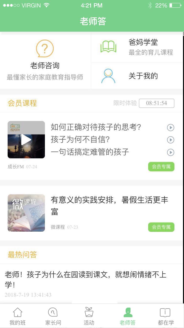 江西人人通5