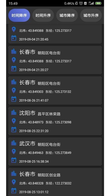 lite指南针4