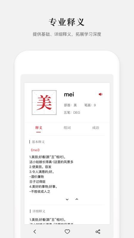 2019新编字典