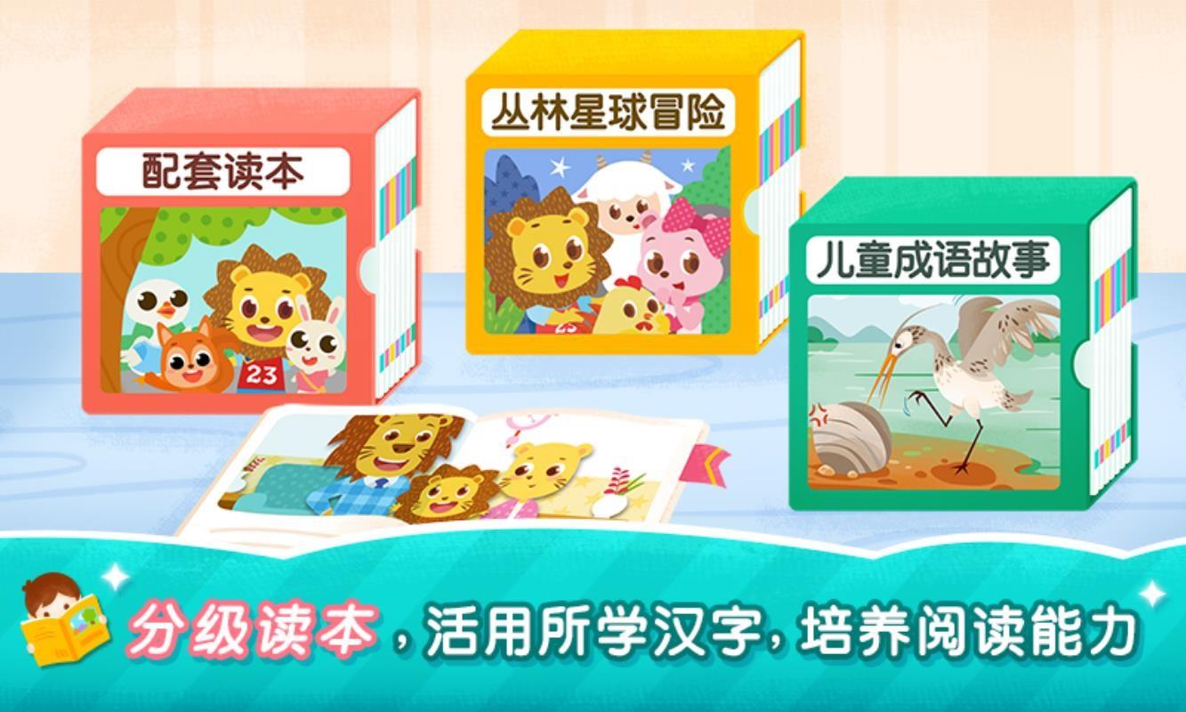 2Kids学汉字