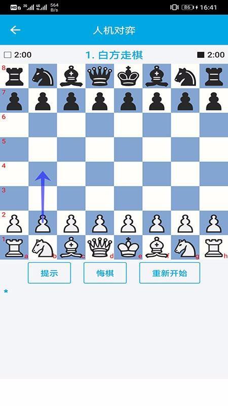 国际象棋教学5
