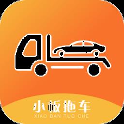 小板拖车