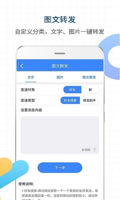 一键转发视频图片3