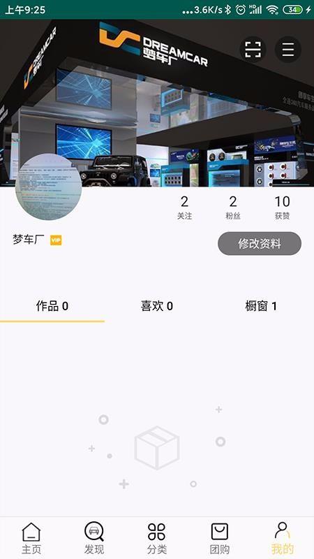 梦公会2