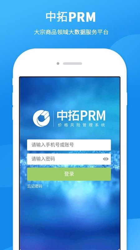 中拓PRM3