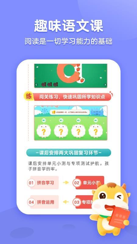 小学阅读名师课堂4