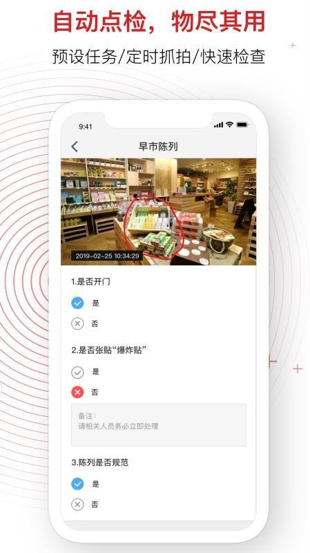 睿瞳云店2