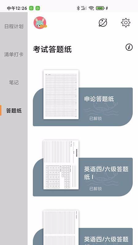 A4打印纸2