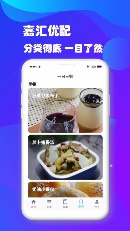 嘉汇优配2