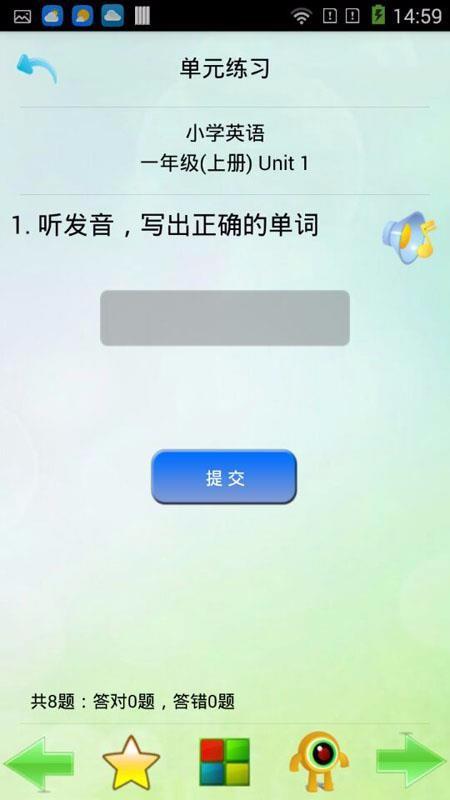 一起学英语3