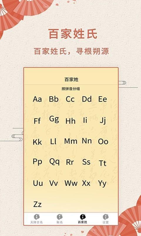 如意取名字3