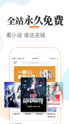 悠悠追书小说大全app4