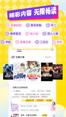 好读小说app最新版3