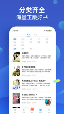 风读小说极速版app最新版2