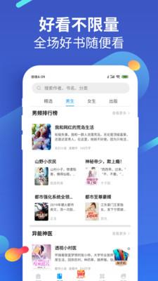 风读小说极速版app最新版3