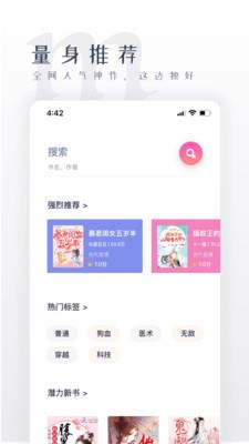 棉花糖小说app最新版3