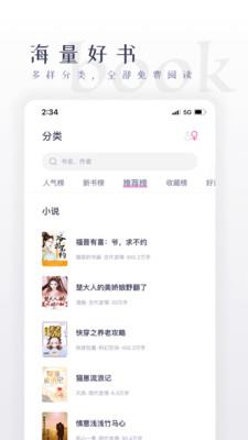 棉花糖小说app最新版2