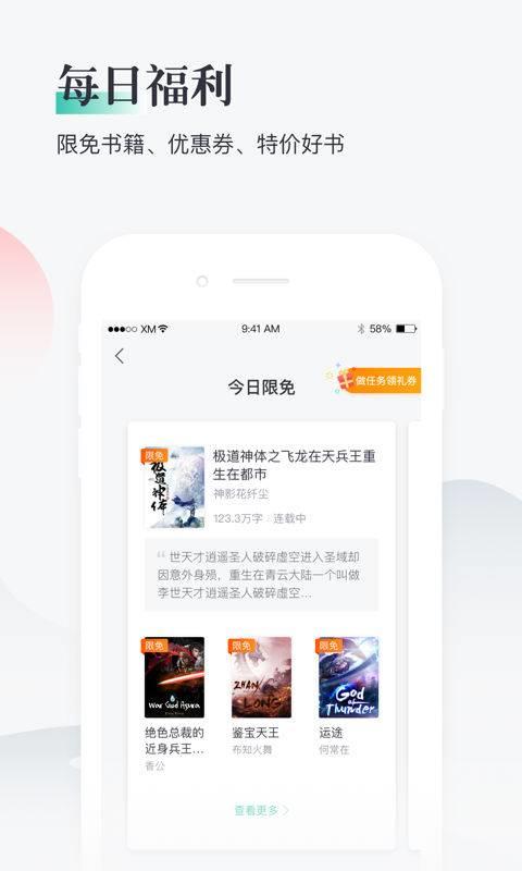 熊猫看书app安卓版2