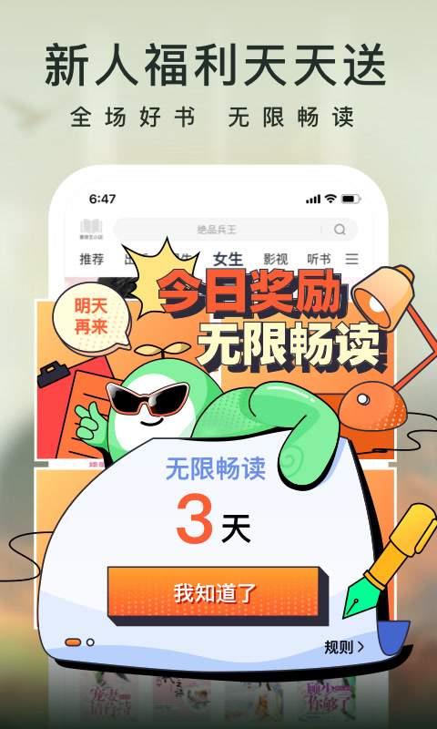 爱奇艺小说app最新版2