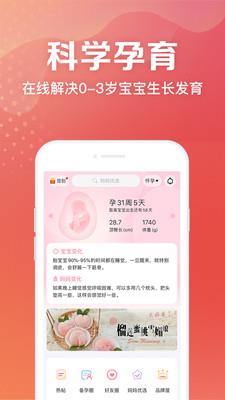 妈妈社区v10.1.2