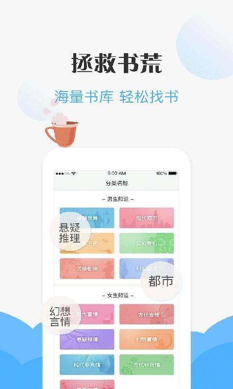 免费看小说app安卓版2