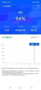 鲁大师省电王3