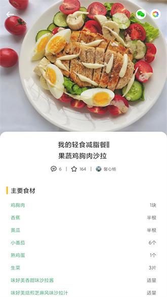 泡泡美食app3