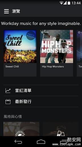 spotify最新版