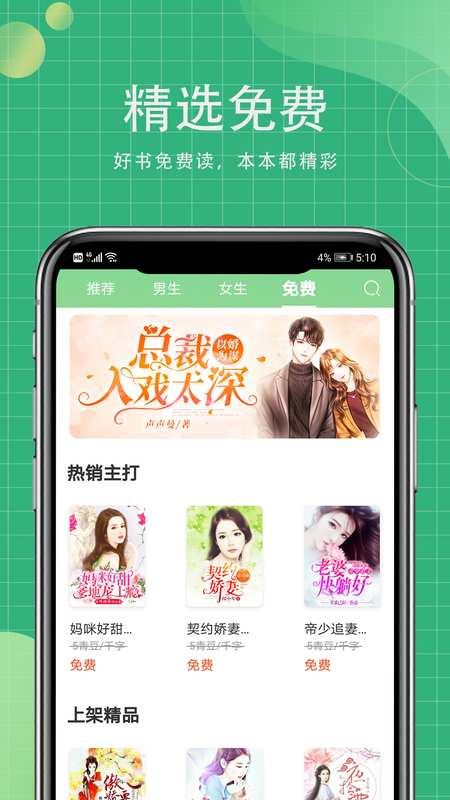 青桔免费小说app3