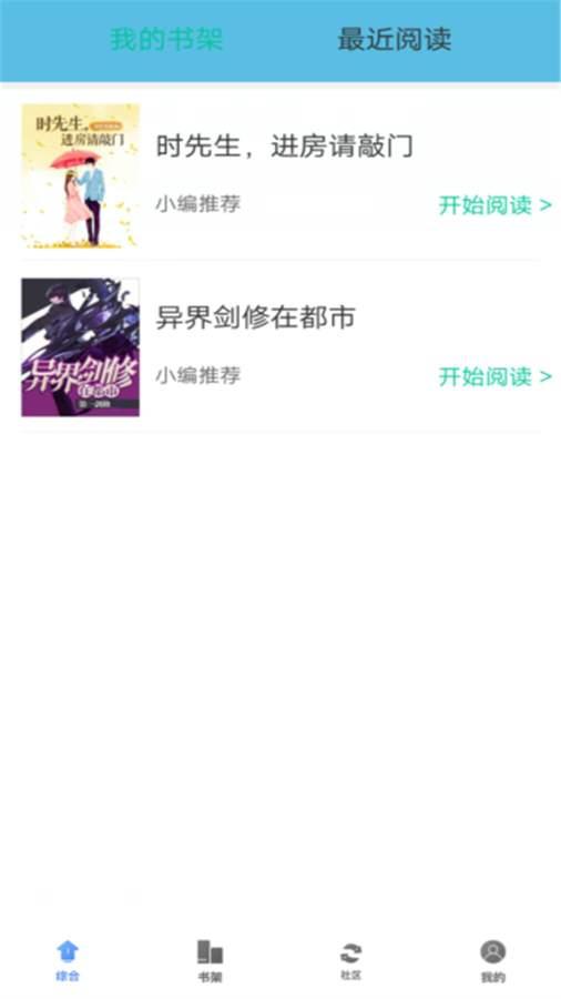 梧桐小说app最新版2