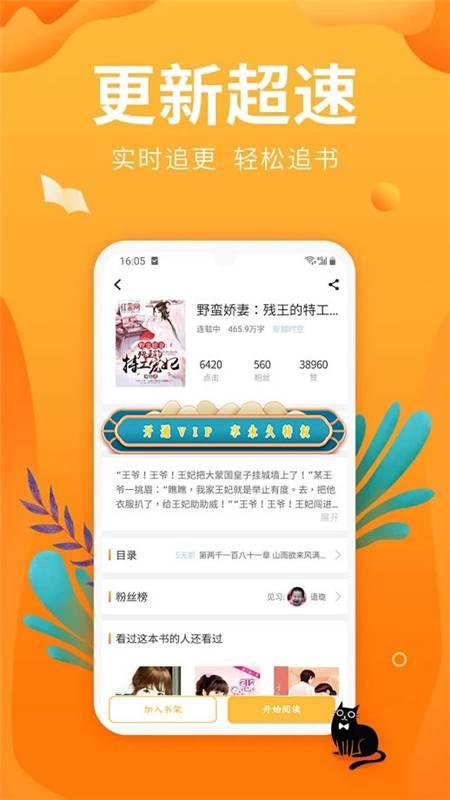 星空小说app安卓版2