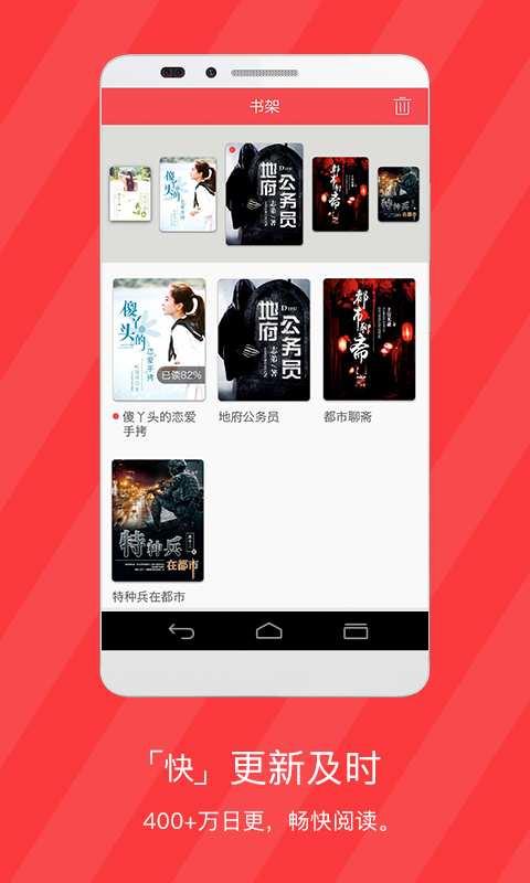 小说阅读网app最新版3
