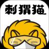 刺猬猫阅读app安卓版