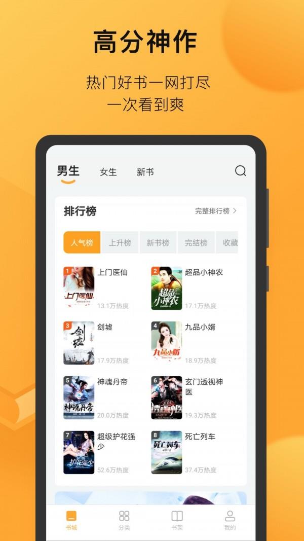 小书狐app3