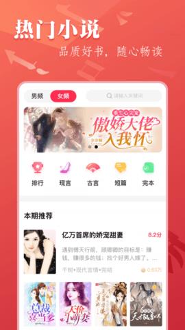 盛世阅读app3