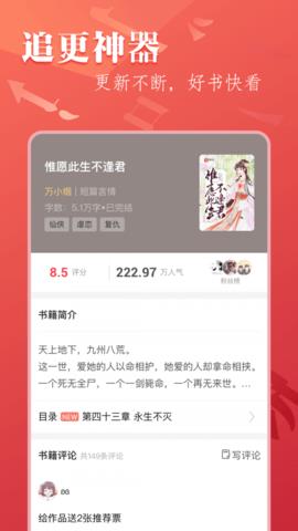 盛世阅读app2