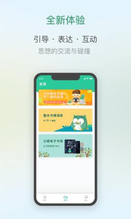 弘衍阅读app3