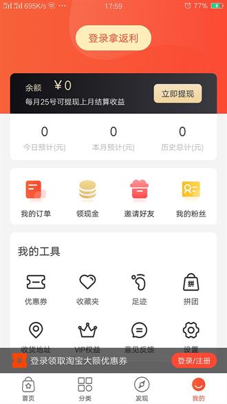 芝麻省购app3