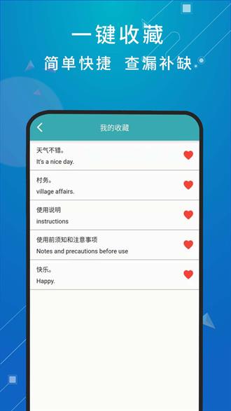 英语天天翻译app3