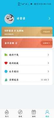 多彩壁纸app2