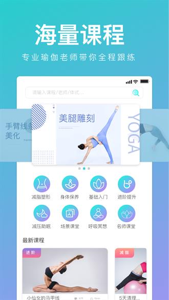 YUREN瑜伽app4